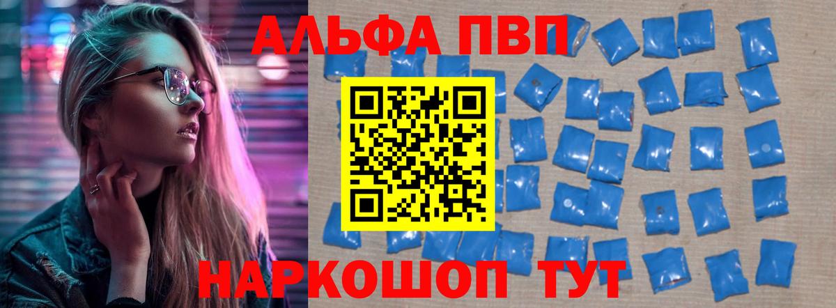 A-PVP VHQ  Вход с VPN  APVP мука  Лесной 