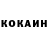 КОКАИН VHQ melody chard