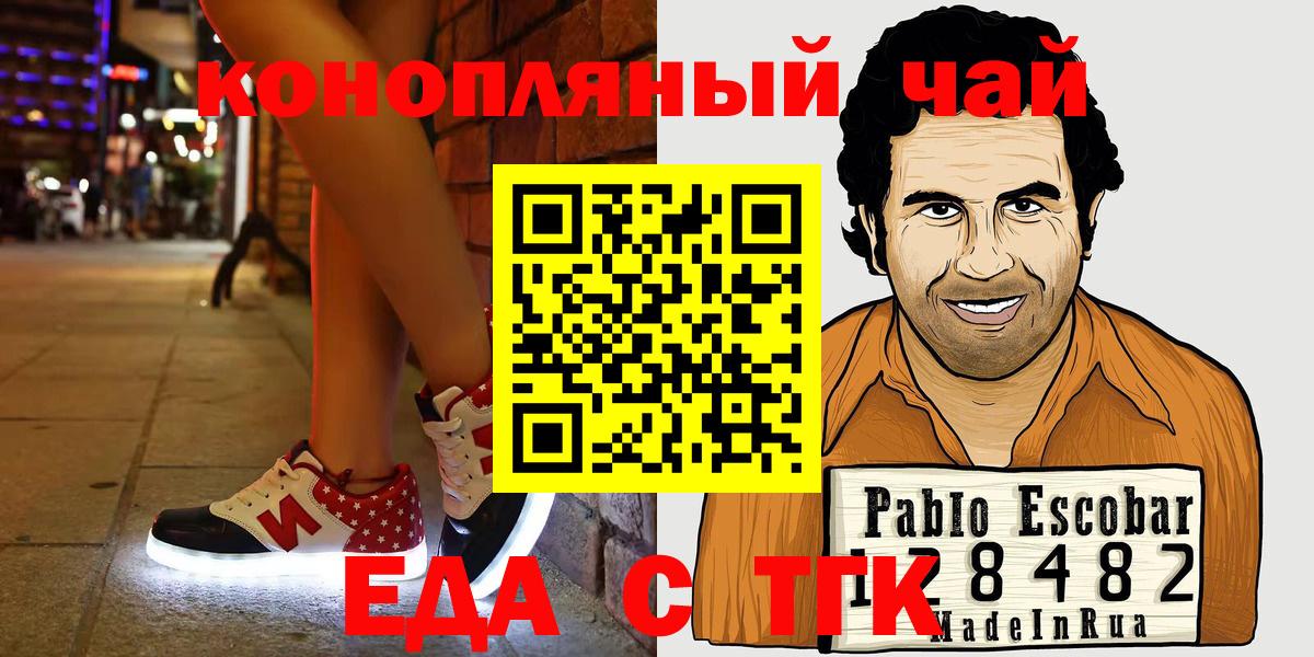 Лесной  Печенье с ТГК марихуана  Вход с VPN 