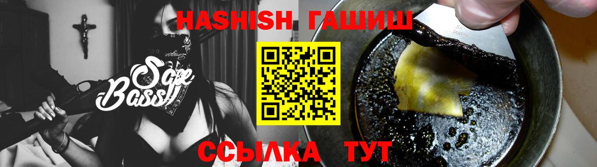 Лесной  ГАШИШ  ГАШИШ гарик  Вход с VPN  ГАШ Cannabis 