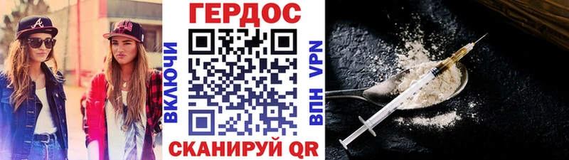 ГЕРОИН белый  Лесной 