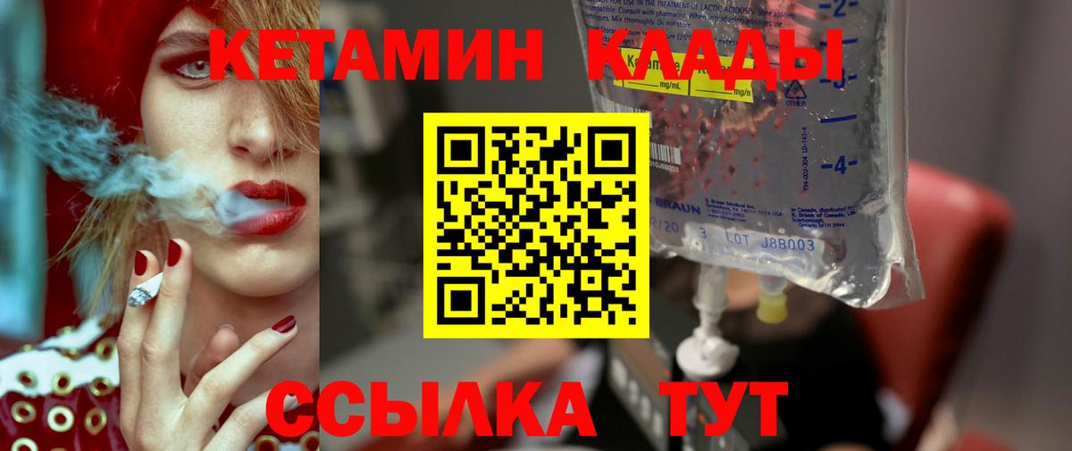 Кетамин VHQ  КЕТАМИН VHQ  Вход с VPN  Лесной 