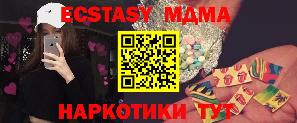 МДМА crystal  Вход с VPN  МДМА VHQ  Лесной 