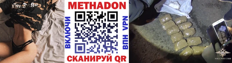 Метадон VHQ  продажа наркотиков  Лесной 