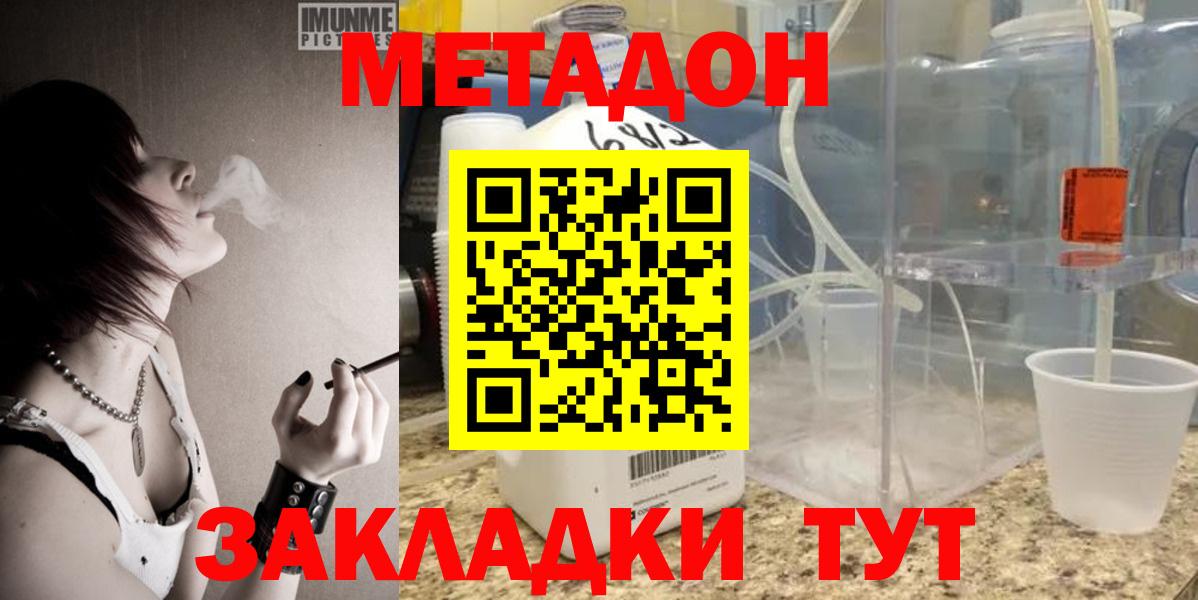 Метадон VHQ  Вход с VPN  Лесной 