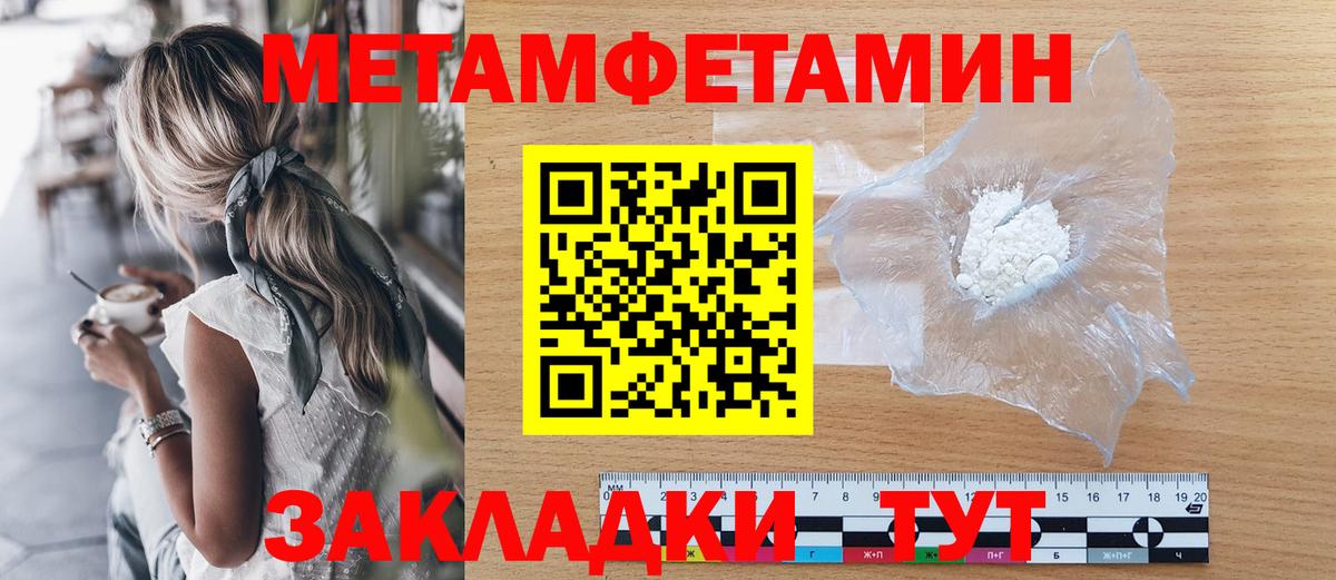 Метамфетамин Methamphetamine  Вход с VPN  Лесной  Метамфетамин Methamphetamine 