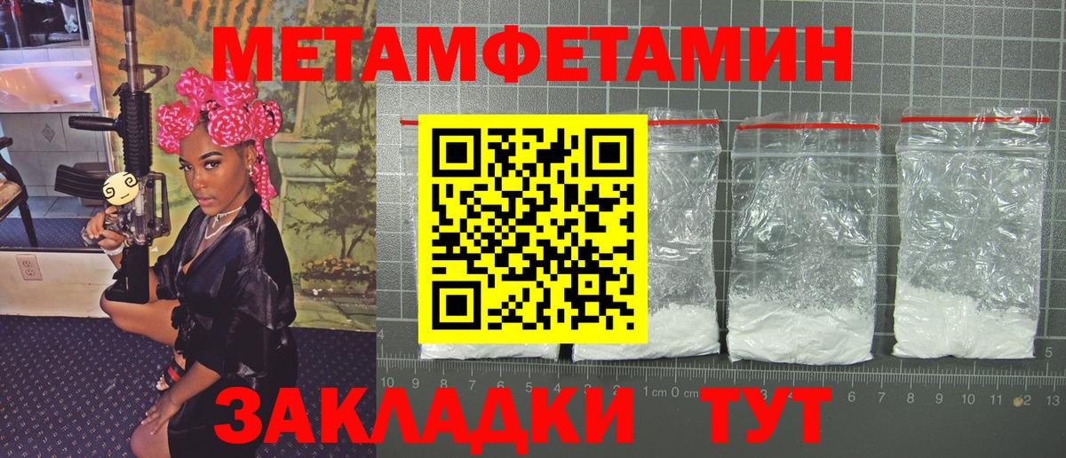 Первитин Methamphetamine Лесной