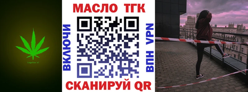 ТГК THC oil  маркетплейс состав  Лесной 