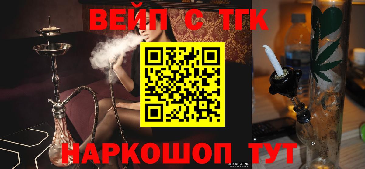 цена наркотик  МЕГА рабочий сайт  Вход с VPN  ТГК THC oil  Лесной  Дистиллят ТГК THC oil 