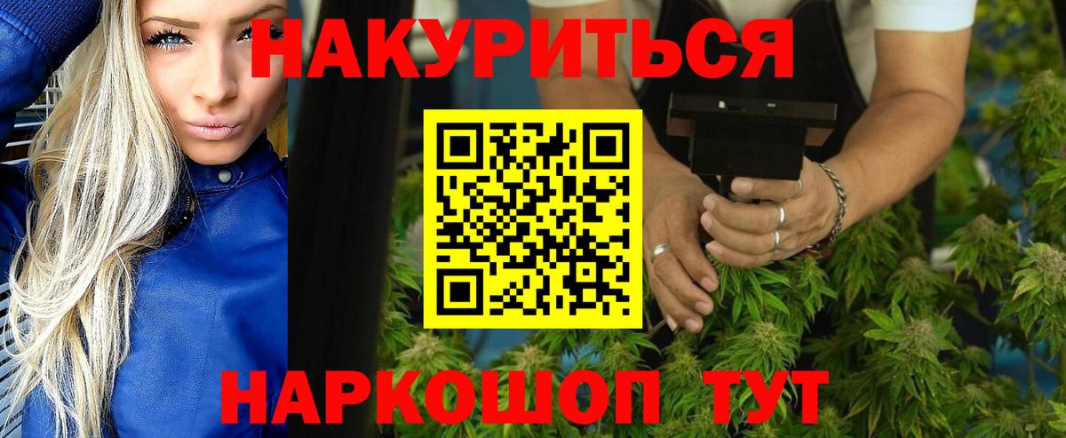 Каннабис марихуана Лесной
